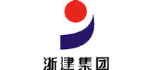 浙建集團(tuán)